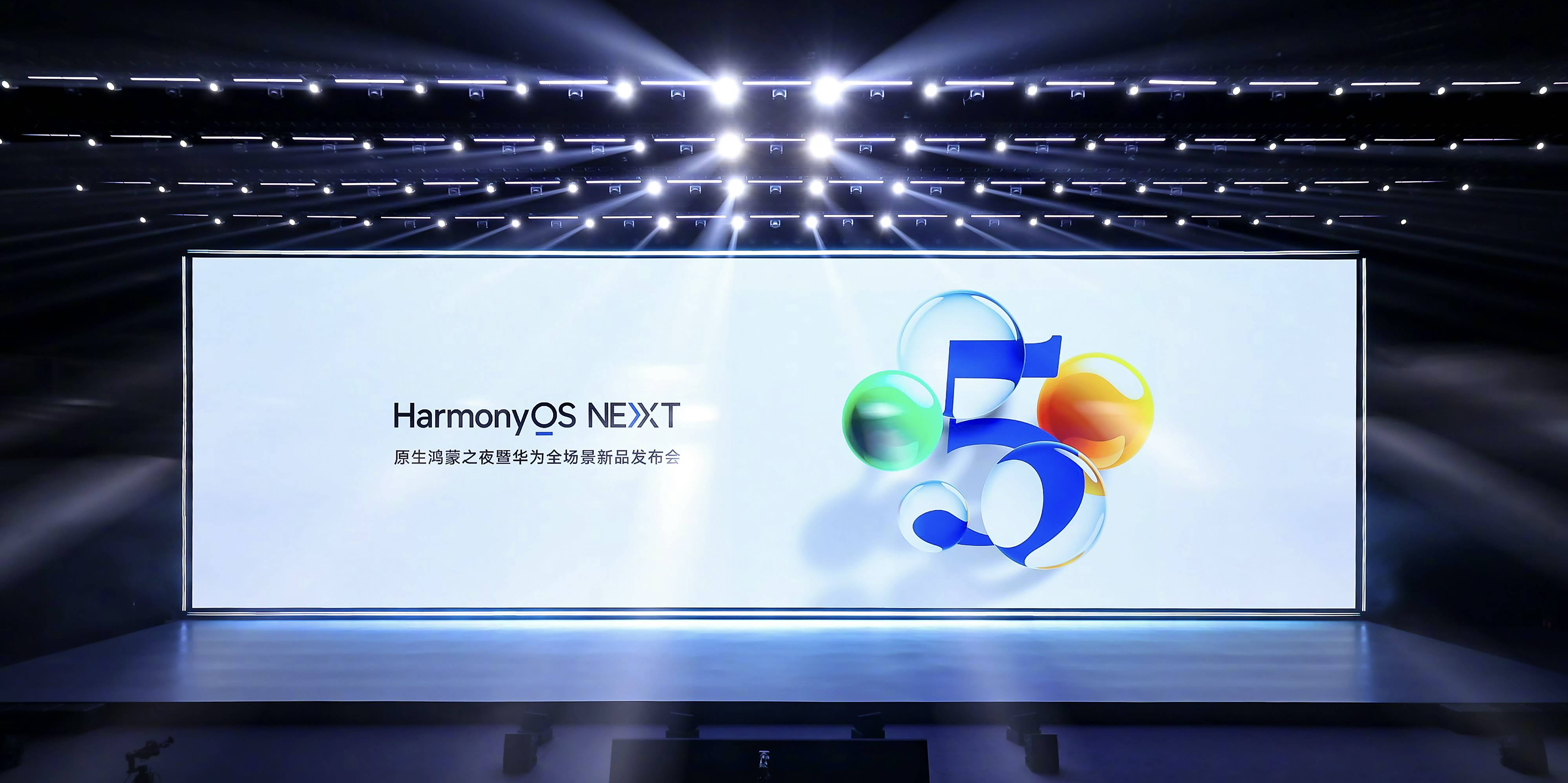 从鸿蒙NEXT的频频动态，看操作系统的未来生态蓝图