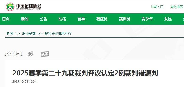 中国足协回应广西外援重伤事件:定性黄牌合理,VAR“黑屏”非故障
