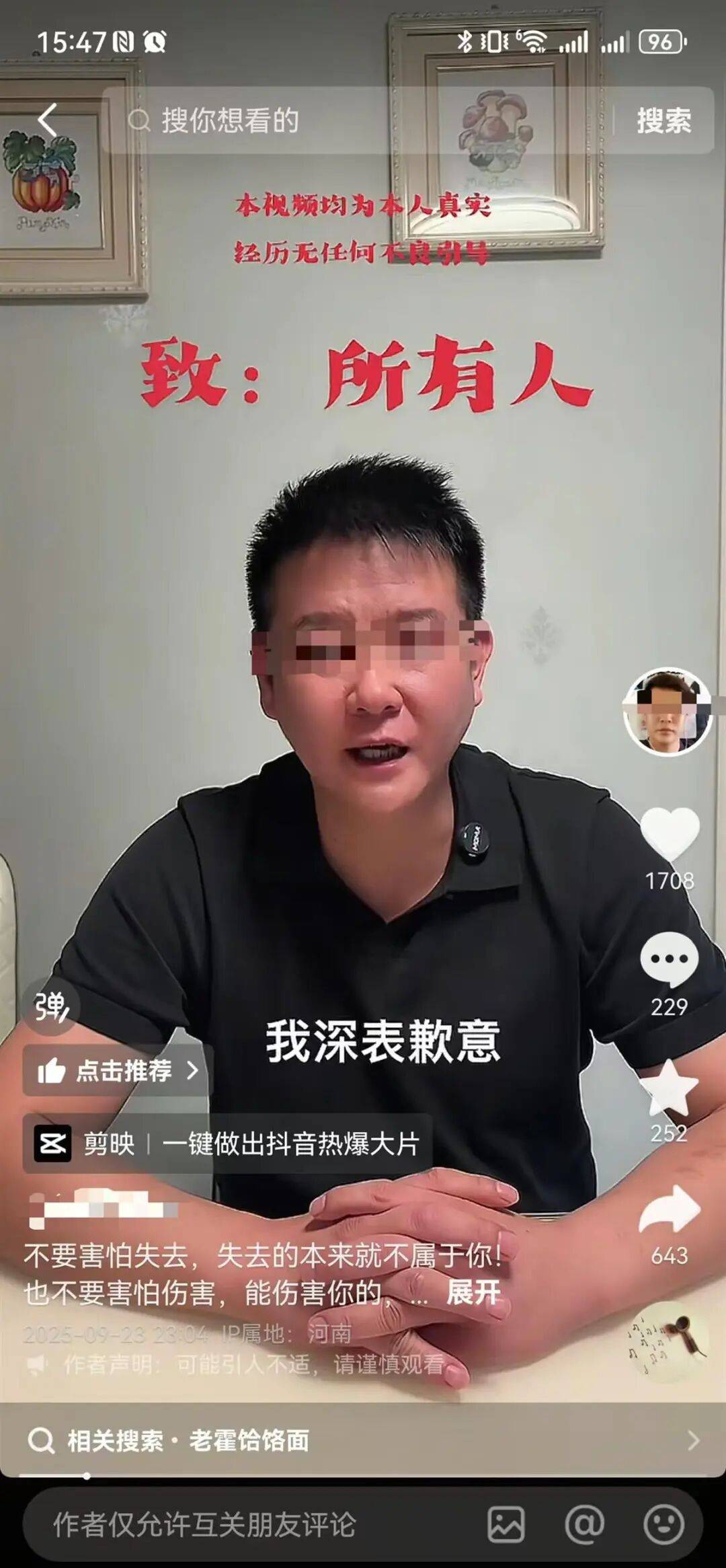 “续面事件”涉事顾客首次公开露脸