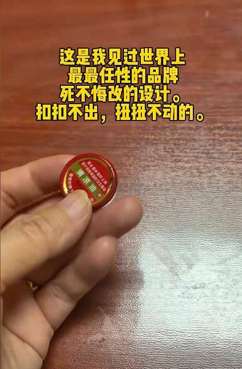 “盖子难打开还不改设计”，清凉油被调侃最犟种产品，厂家：经典包装适合怀旧，新包装改进了设计