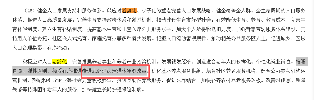 报告:中国居民退休准备不足 青年群体倾向提前退休