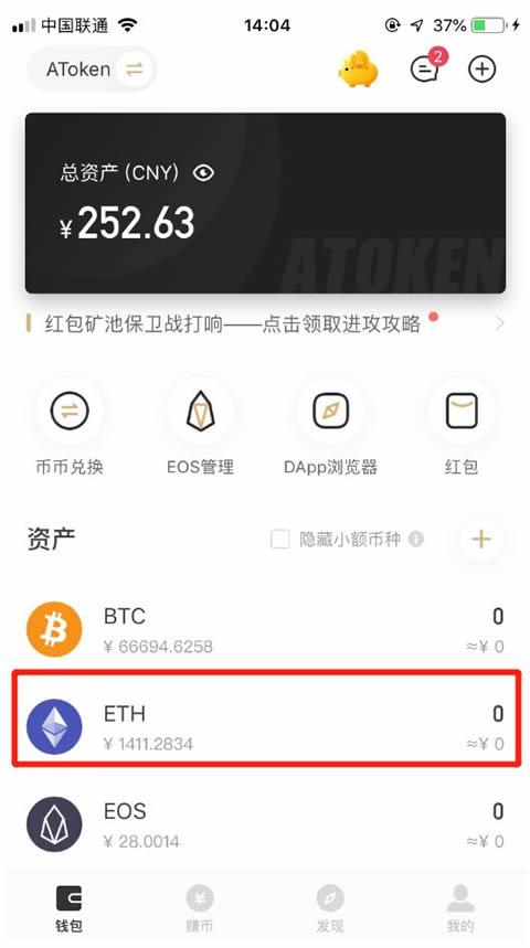 0.01eth提现(01eth才能提现)